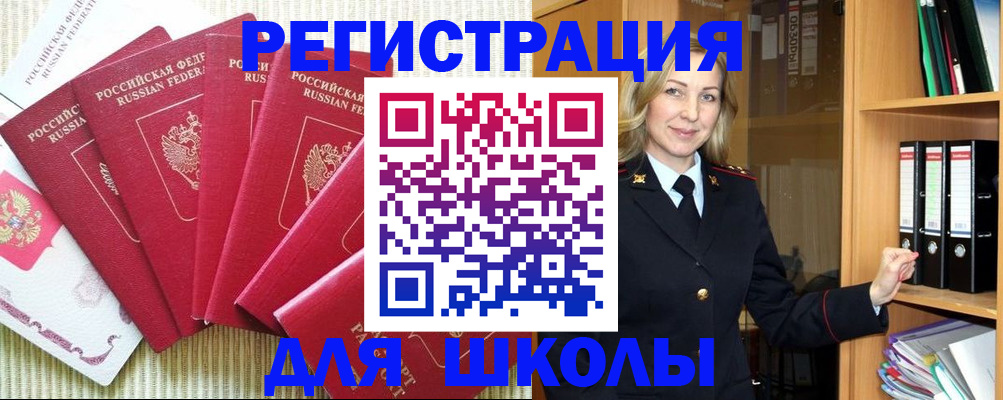 прописка иностранных граждан в Катайске