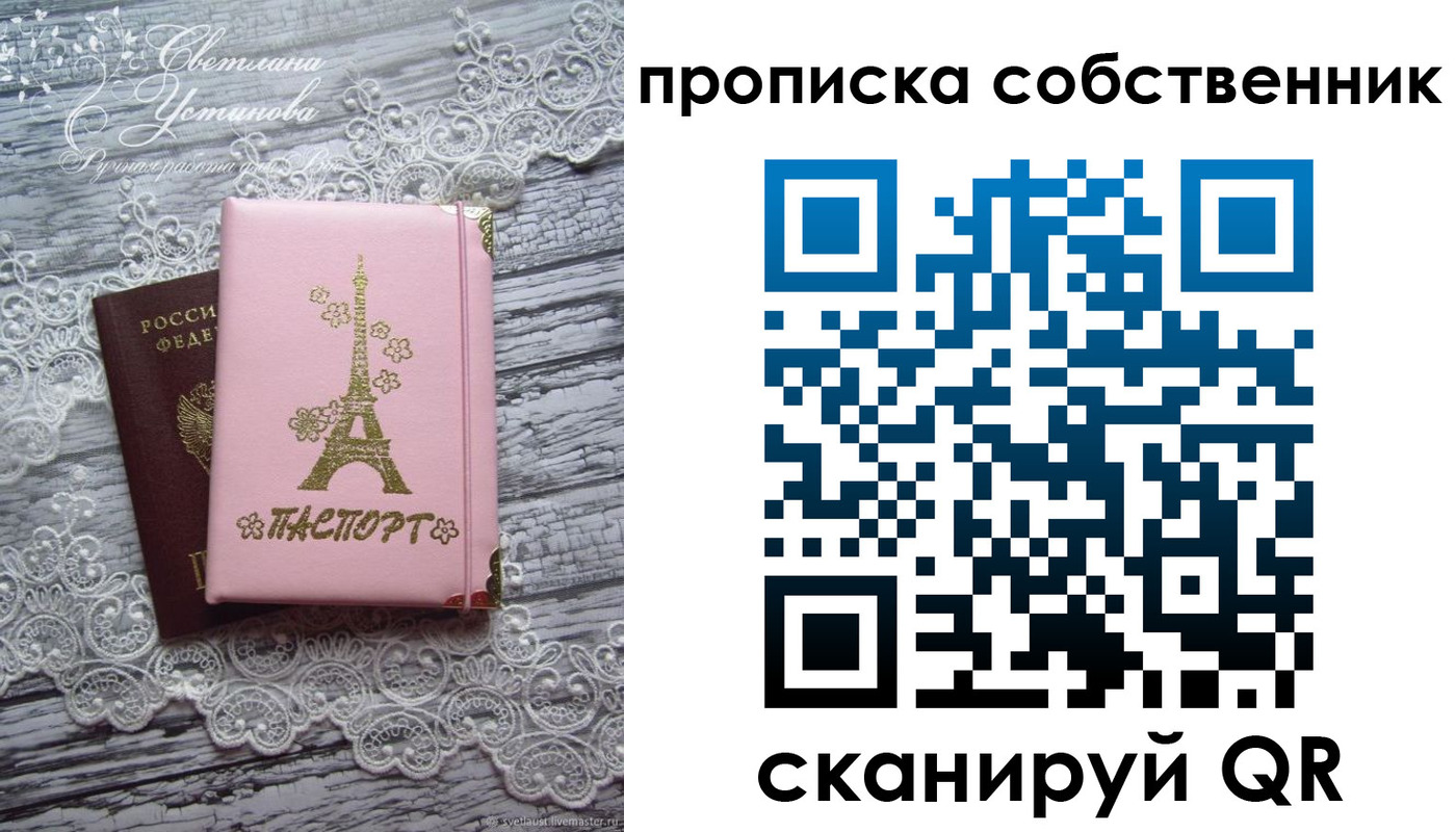 прописка регистрация в Катайске
