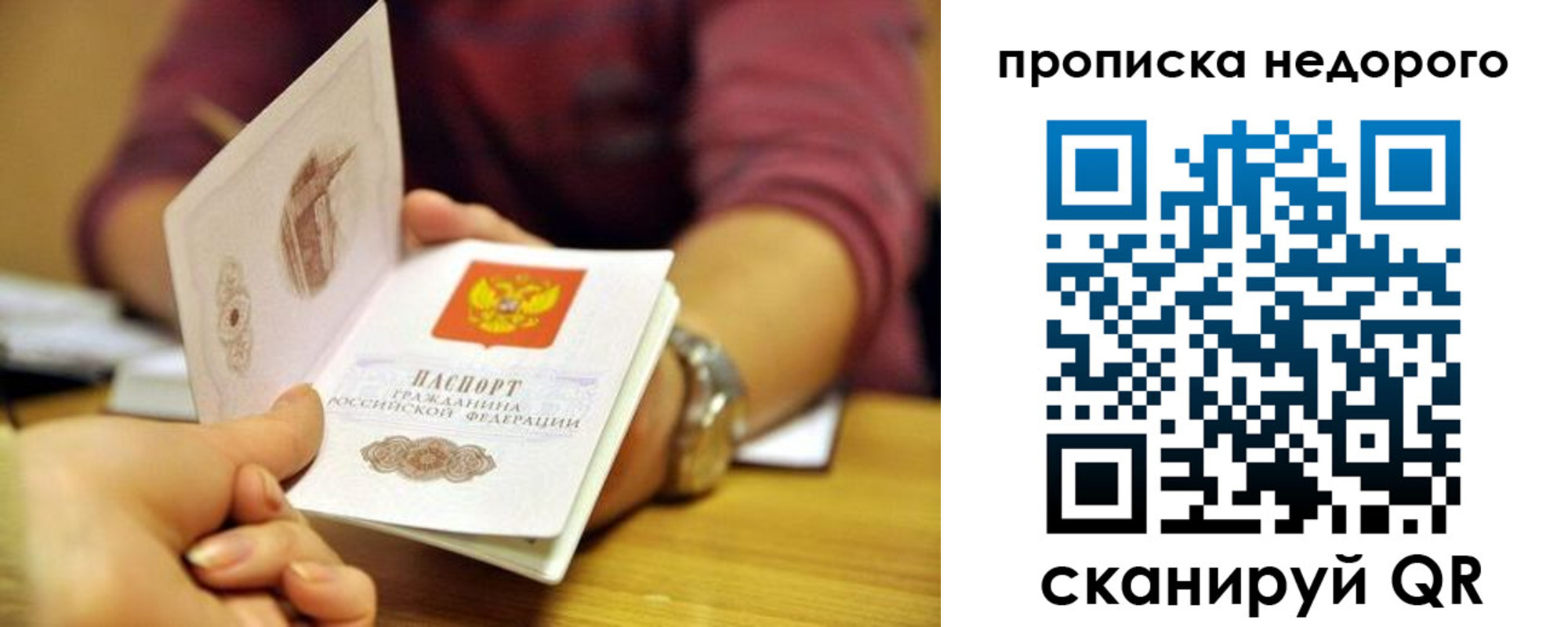 прописка в квартире в Катайске