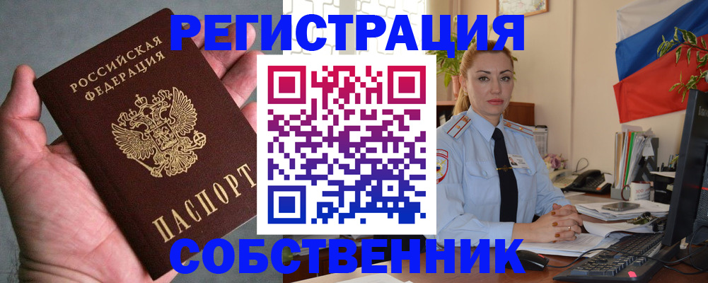 временная регистрация поиск в Катайске