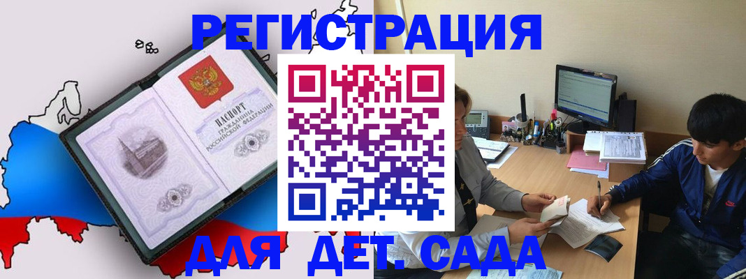 временная регистрация надежно в Катайске