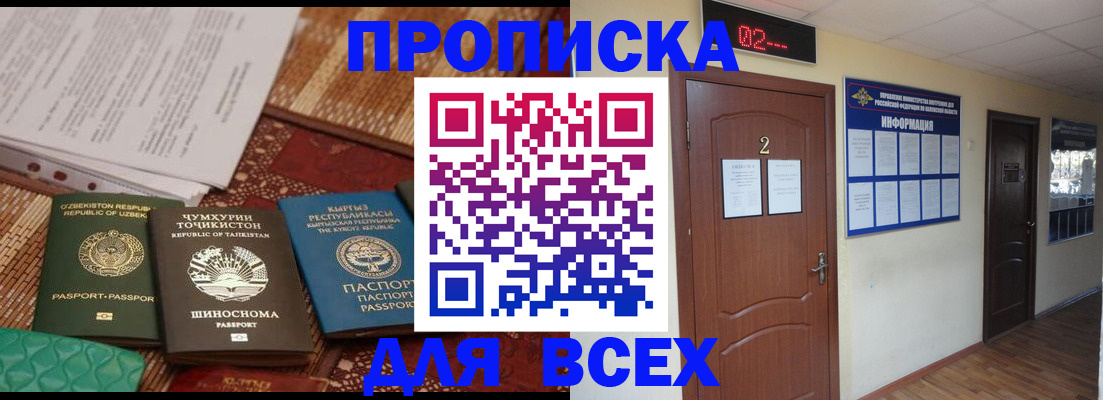 временная регистрация надежно в Катайске