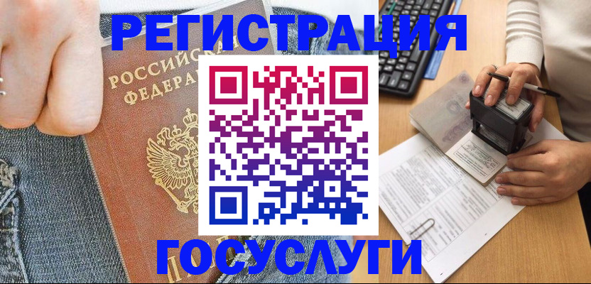 временная регистрация для школы в Катайске
