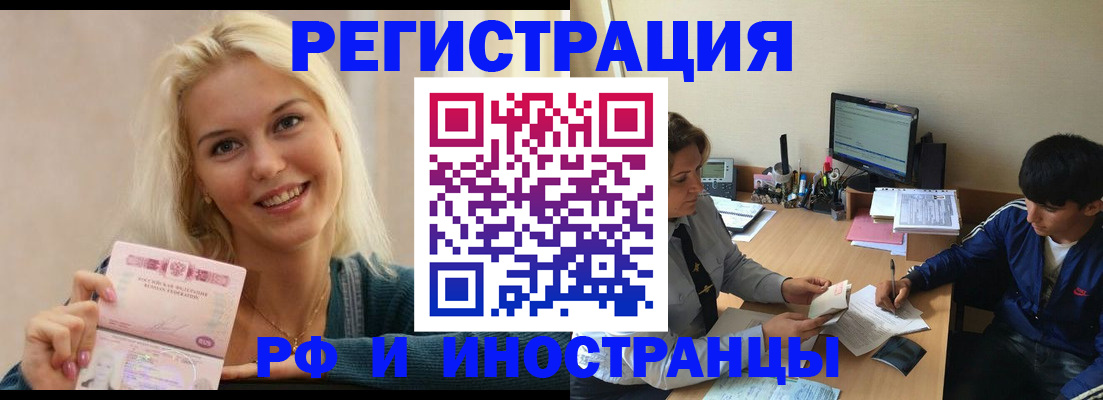 временная регистрация купить в Катайске