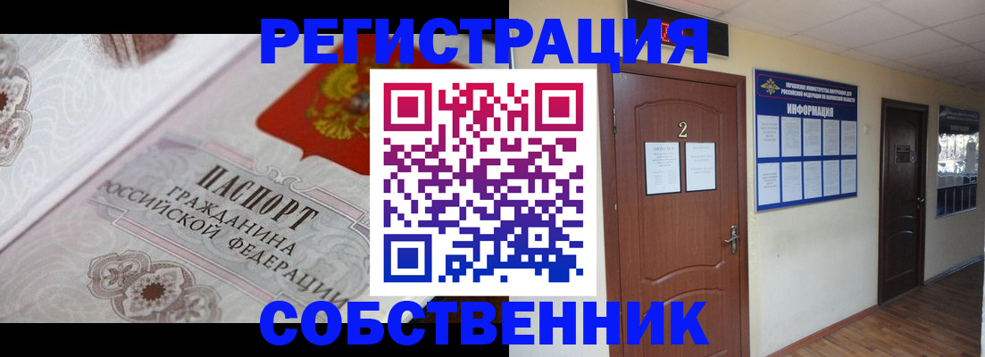 прописка 2025 в Катайске