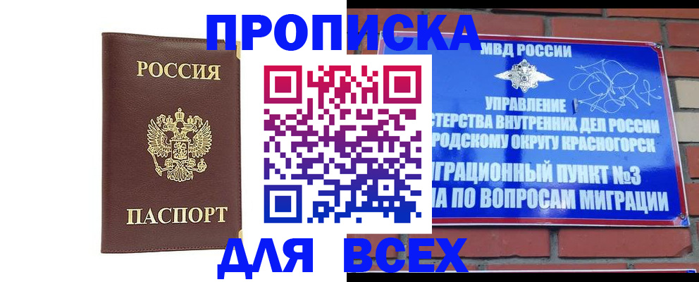 пропишу в квартире в Катайске