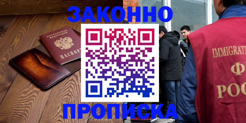 прописка 2025 в Катайске