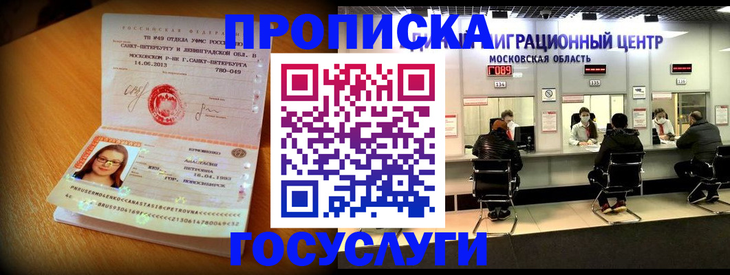 прописка паспорт в Катайске