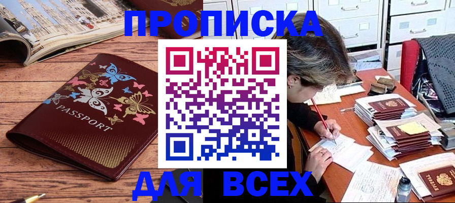 регистрация в Катайске